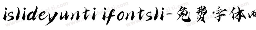 islideyunti ifontsli字体转换